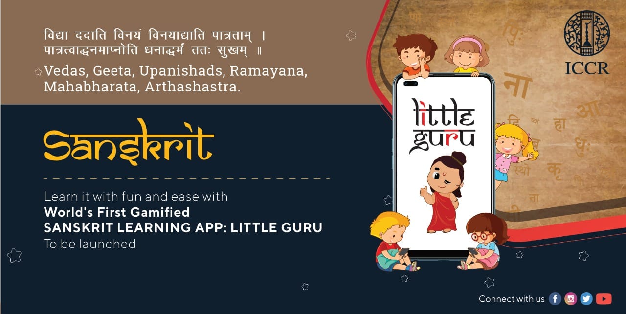 Press Release Sanskrit App