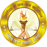 APPLICATION FORM - KENDRIYA HINDI SANSTHAN