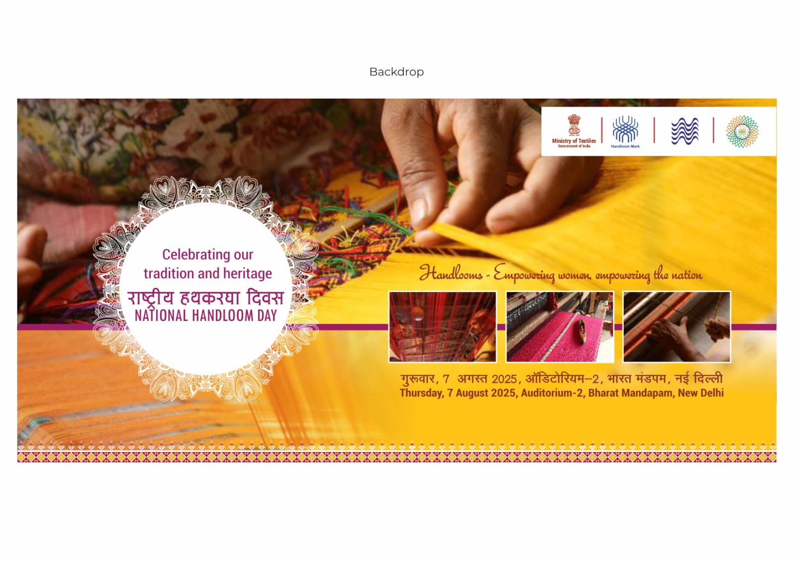 National Handloom Day